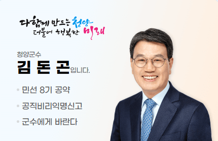 충남 청양군청