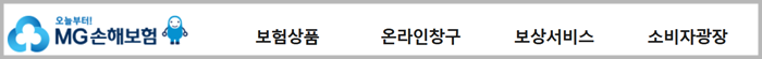 MG손해보험-지점-보상샌터-영업시간-전화번호-위치