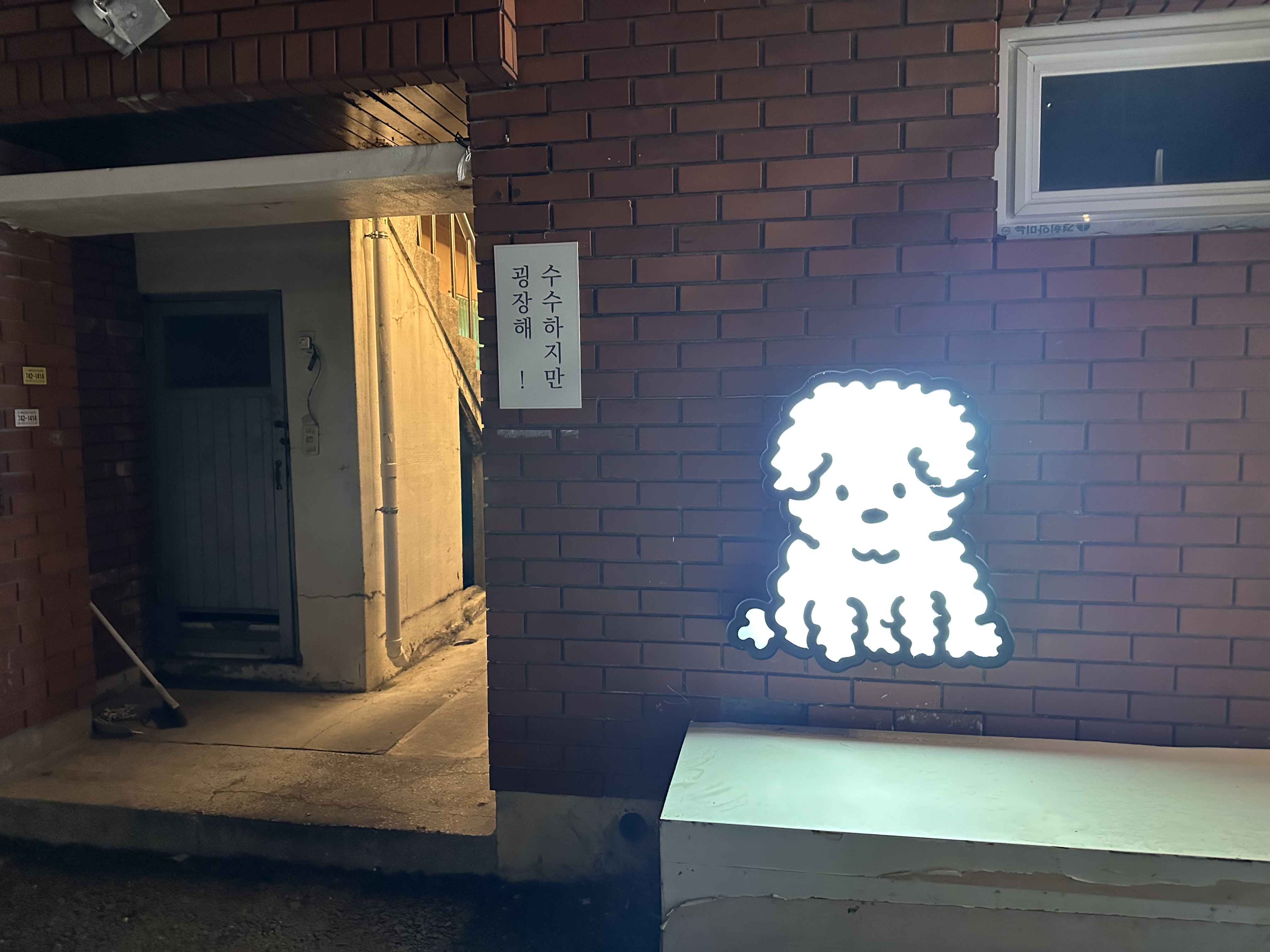 수수하지만굉장해 해운대점 이미지