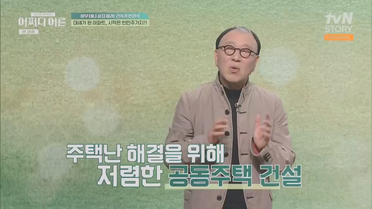 어쩌다 어른.E31.230510p.H264-F1RST.mp4_20230813_150847.774.jpg