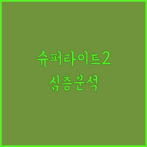 로지텍 G PRO X 슈퍼라이트 2 