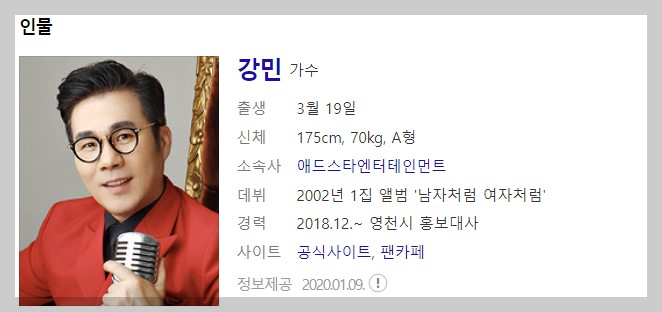 3월18일 1841회 가요무대정보 미리보기 및 다시보기