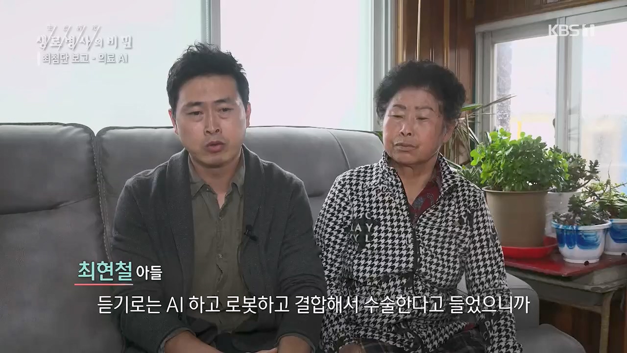 생로병사의 비밀.E869.230518p.H264-F1RST.mp4_20230518_200707.370.jpg