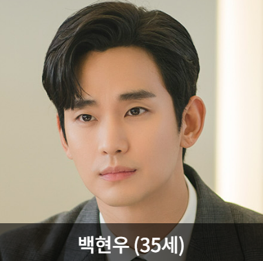 눈물의여왕-김수현-김지원-드라마-정보-인물관계도-등장인물-ott-몇부작-줄거리-출연진