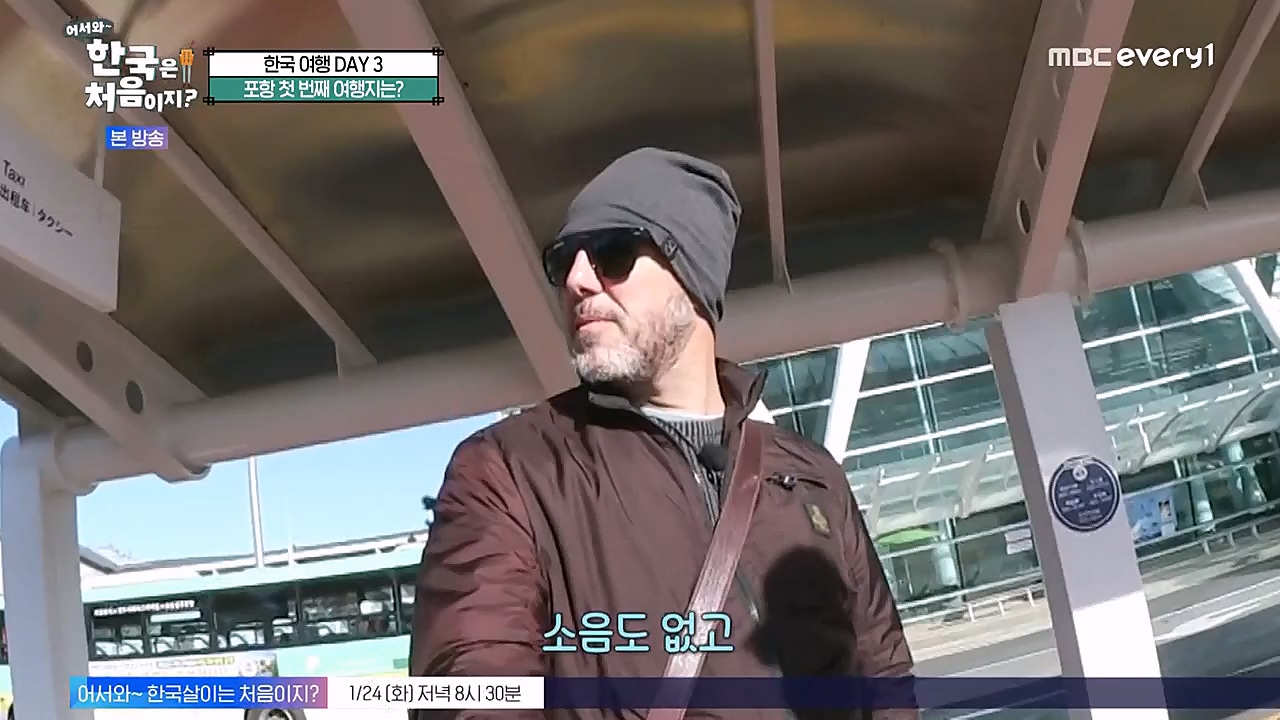 어서와 한국은 처음이지 시즌2.E246.230120p-NEXT.mp4_20230120_193419.719.jpg