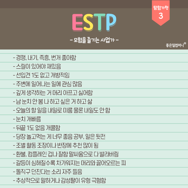 MBTI 검사