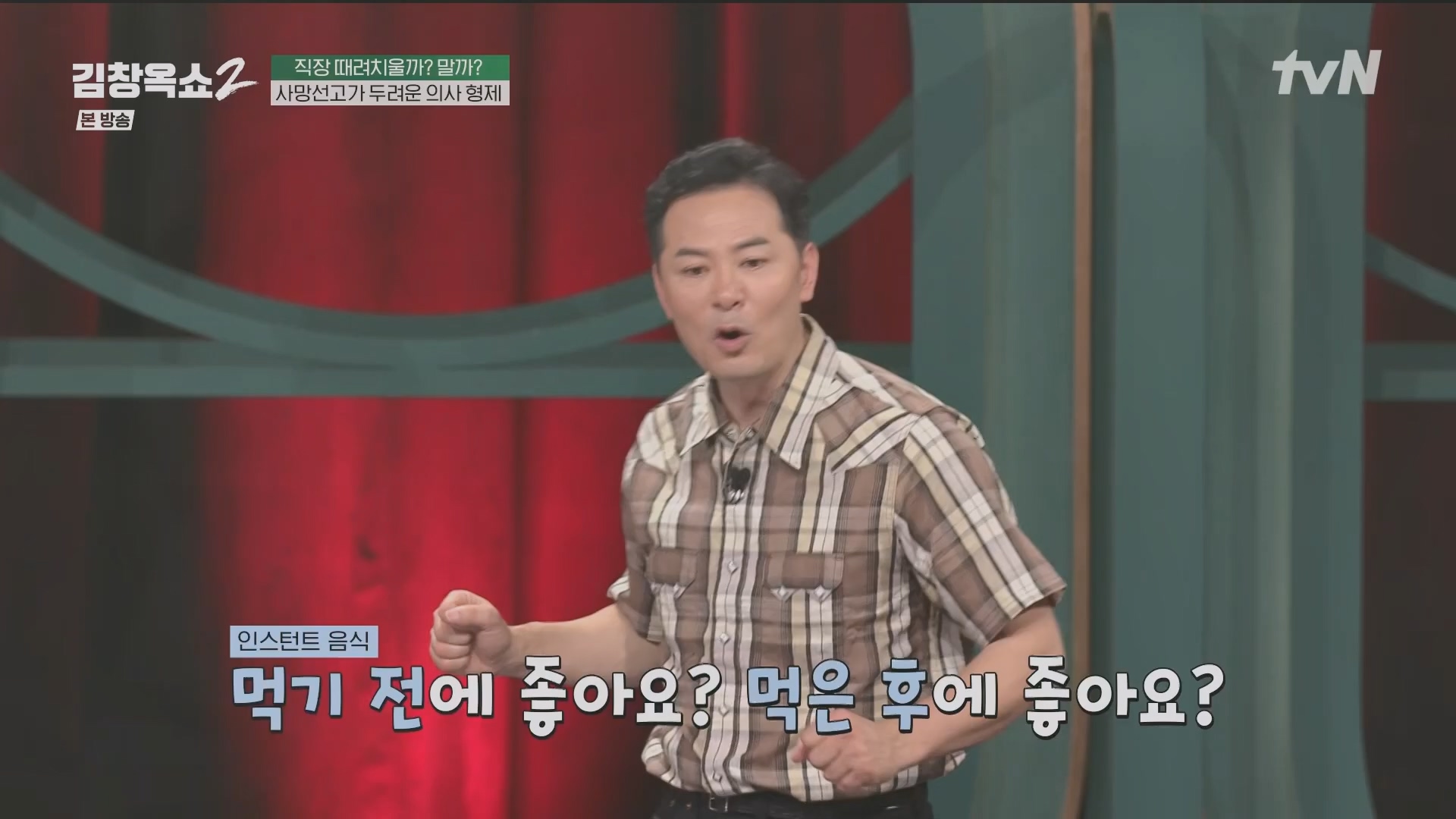 김창옥쇼2.E13.240502p.H264-F1RST.mp4_20240504_223520.884.jpg
