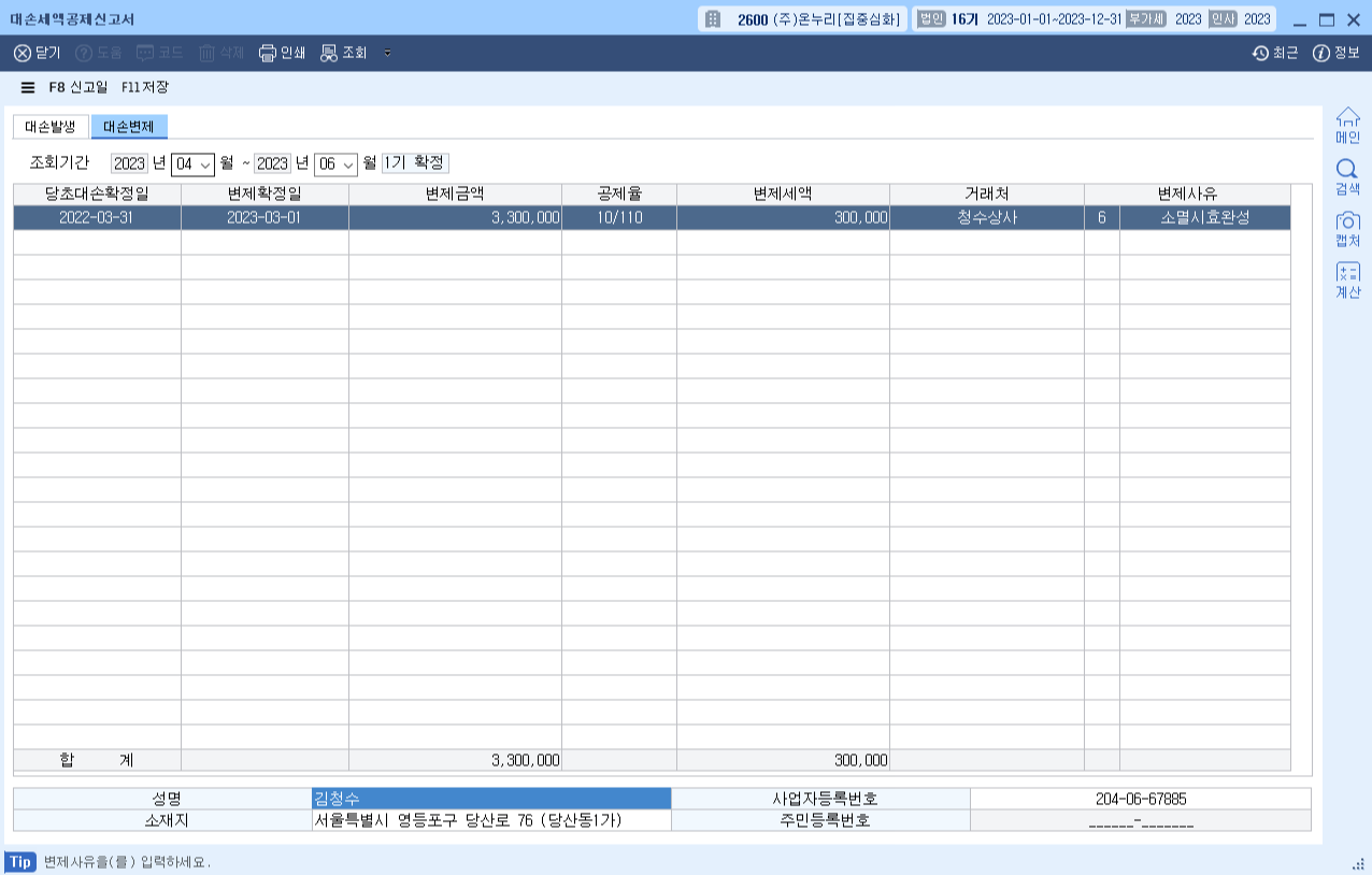 예제상사 이미지