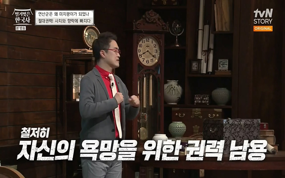 벌거벗은 한국사.E02.220507p-NEXT.mp4_20220614_203949.312.jpg