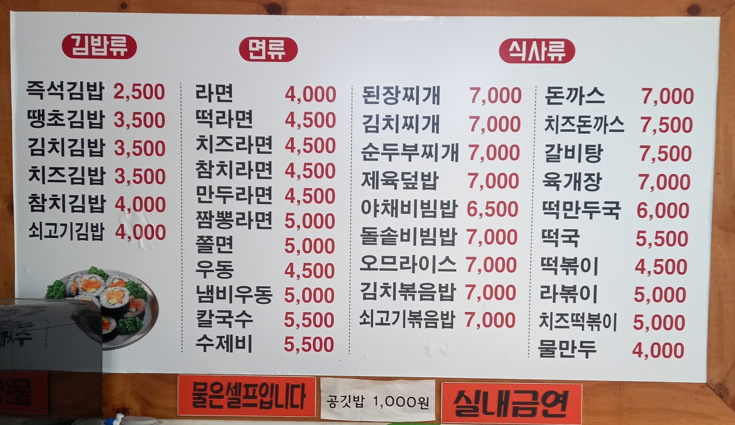 김밥세상 사진 7