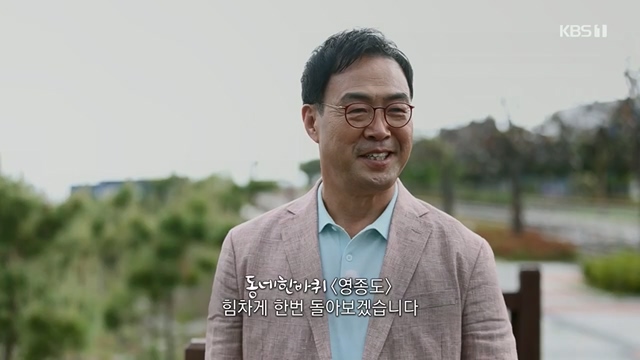 동네 한 바퀴.E224.230611p.H264-F1RST.mp4_20230613_204654.770.jpg