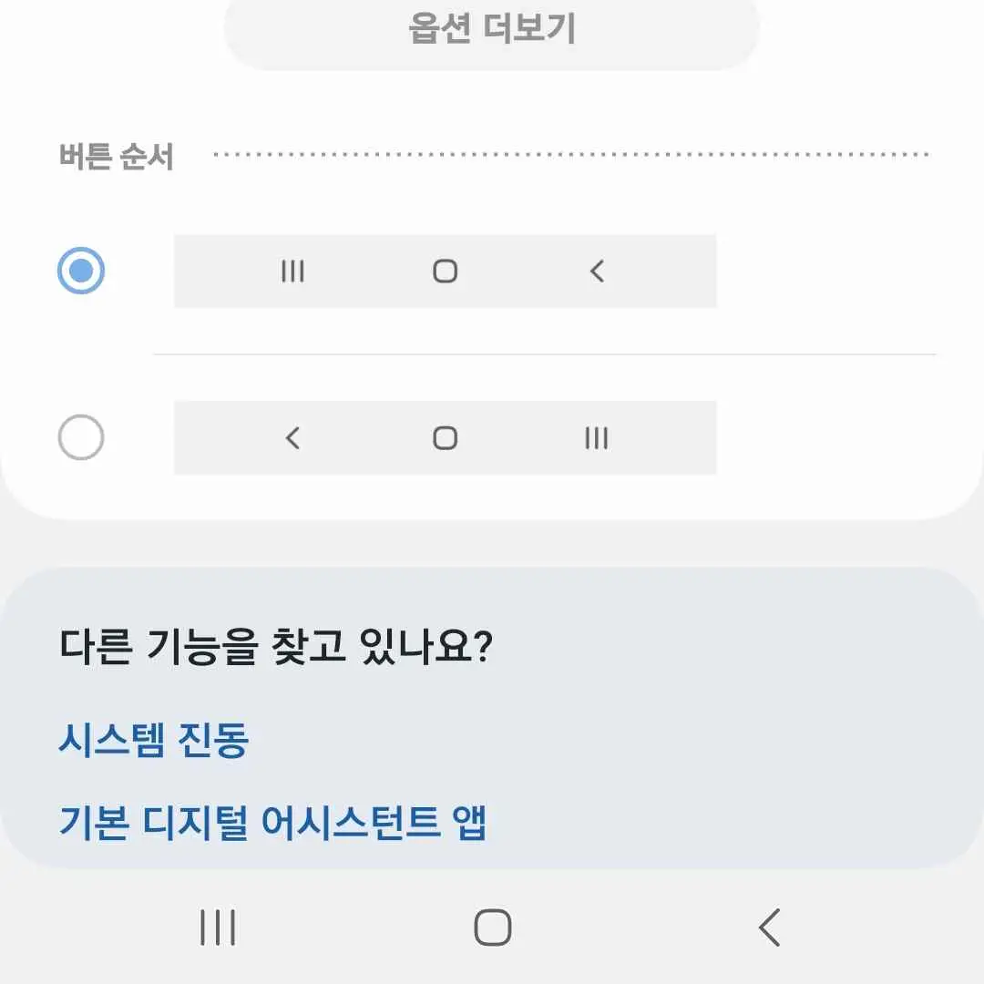 버튼 순서 변경