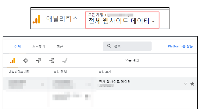 계정 선택하여 애널리틱스 페이지 들어가기