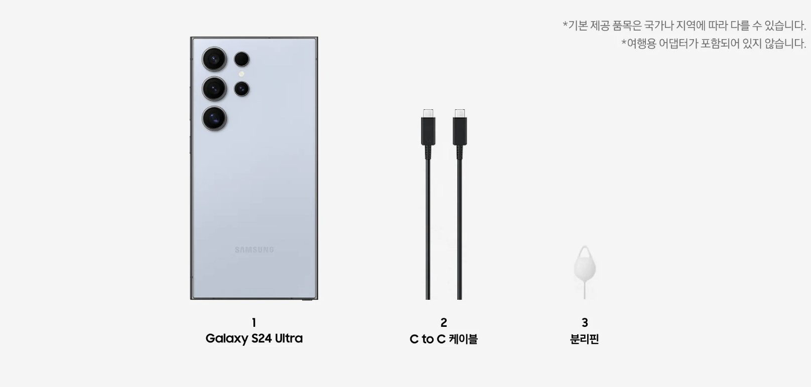 갤럭시S24사전예약&amp;#44; 삼성전자공식홈페이지&amp;#44; SKT&amp;#44; KT&amp;#44; LGU+&amp;#44; 사전예약혜택&amp;#44; 사은품