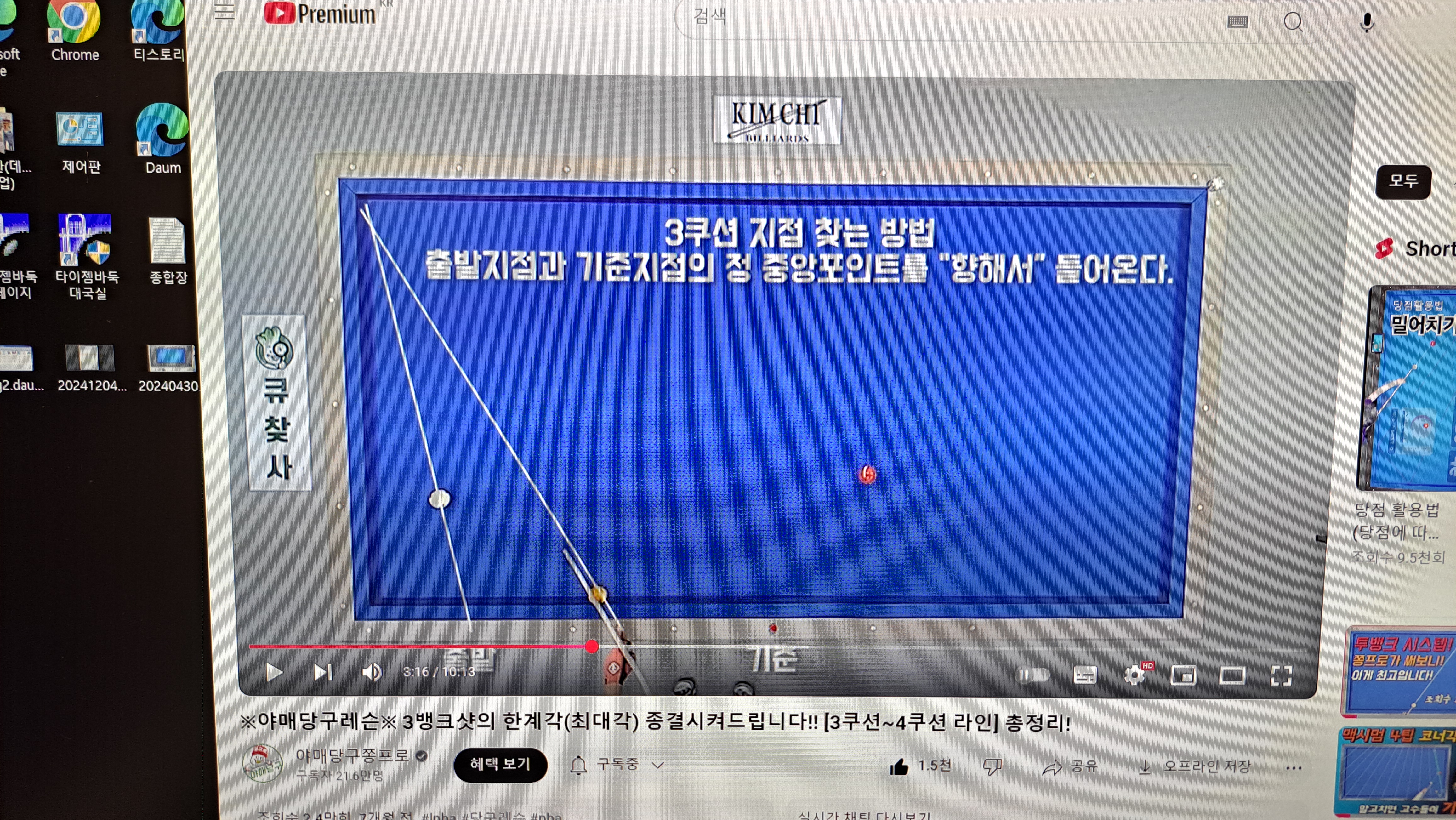 샷당구클럽 이미지