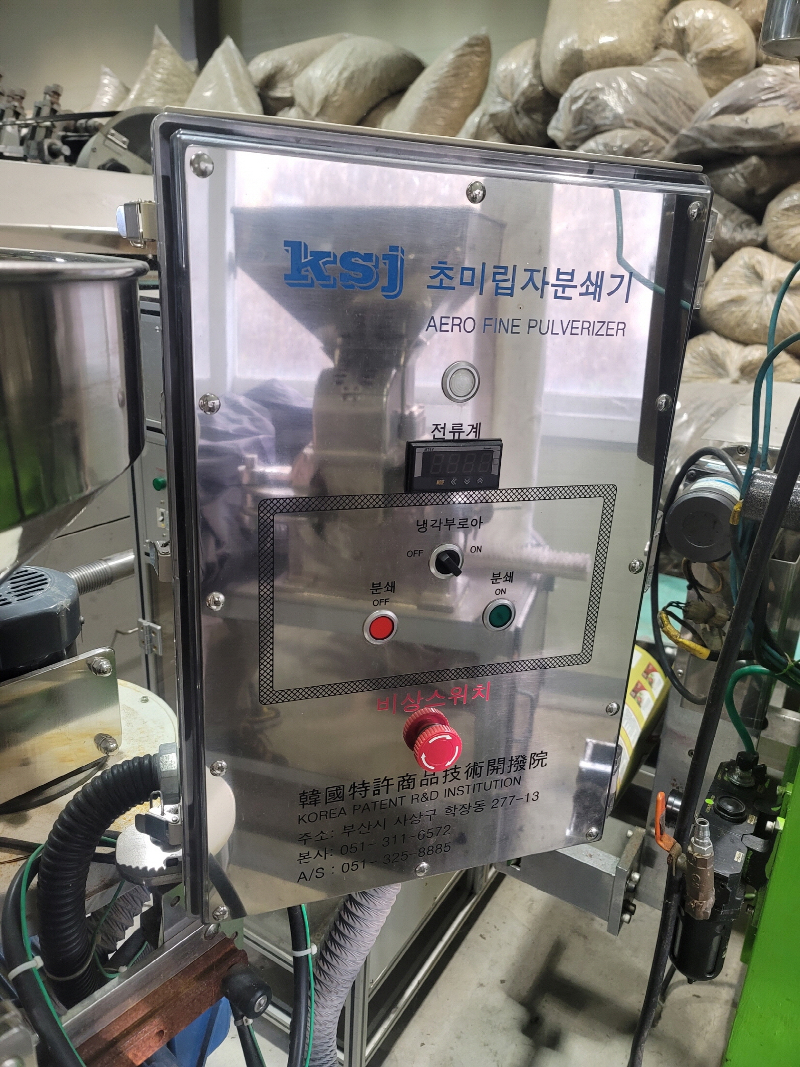  [서경] 분쇄기 초입자분쇄기 중고기기 300메쉬