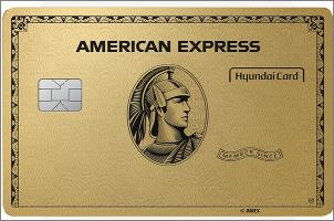 American-Express-Gold-Card-Edition2