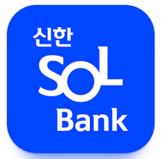 신한은행 쏠(SOL) 앱