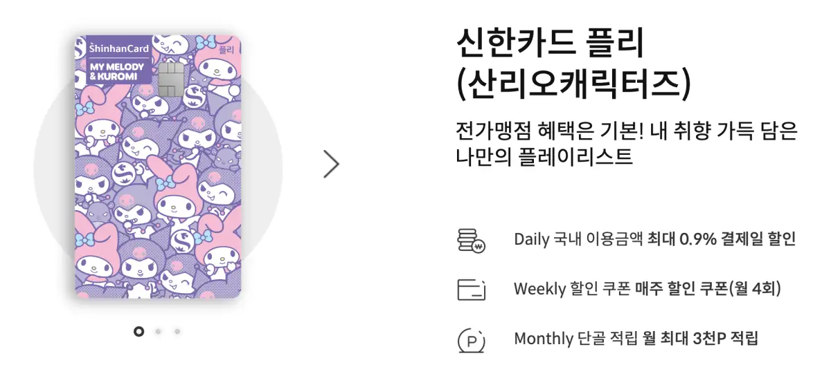 신한카드-플리-신용카드-사진