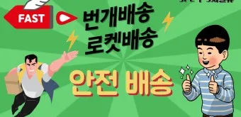 쿠팡 로켓배송 조회 지역 입점 로켓프레시 로켓그로스 로켓와우_13