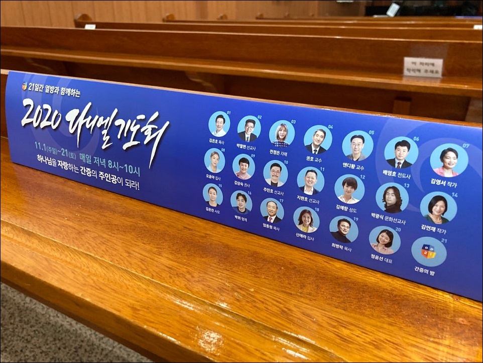  11월 예배 대표기도문 모음