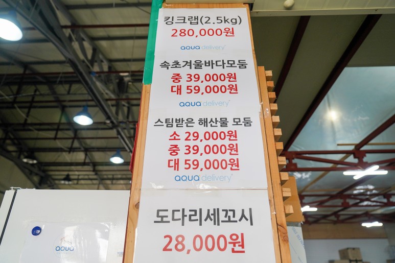포장 맛집 아쿠아딜리버리 4