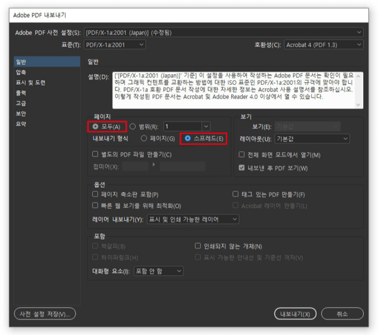 PDF-내보내기