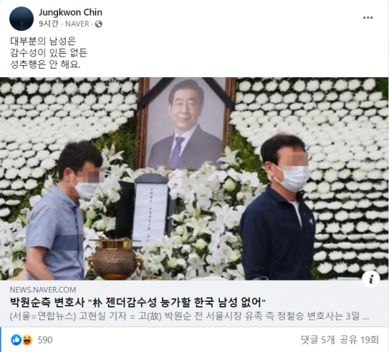  진중권, 故 박원순 측 변호사에 "대부분의 남성은 성추행 안해 ...