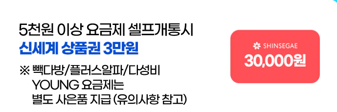 유모바일 이벤트