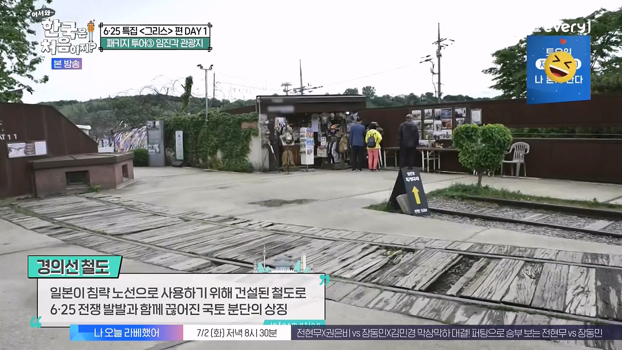 어서와 한국은 처음이지 시즌2.E320p-NEXT.mp4_20240628_202730.513.jpg