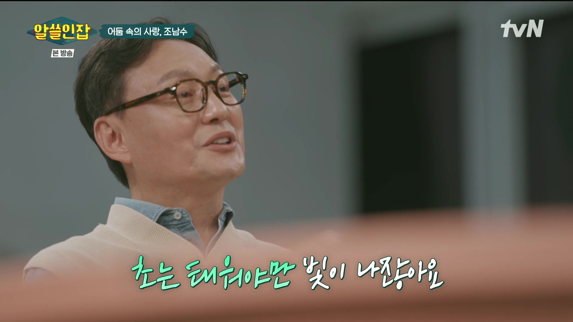 알쓸인잡.E03.221216p.H264-F1RST.mp4_20221218_171418.107.jpg