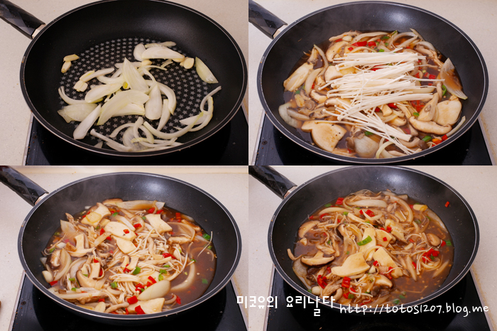 버섯덮밥