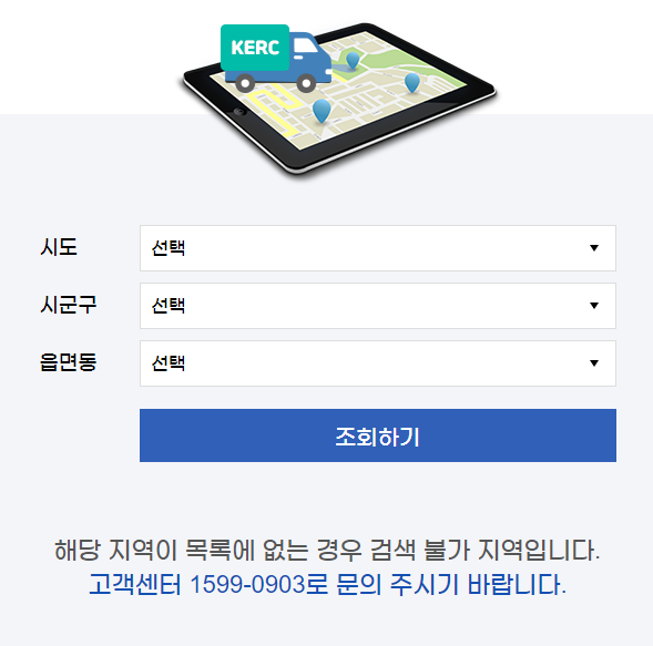 폐가전 무료수거