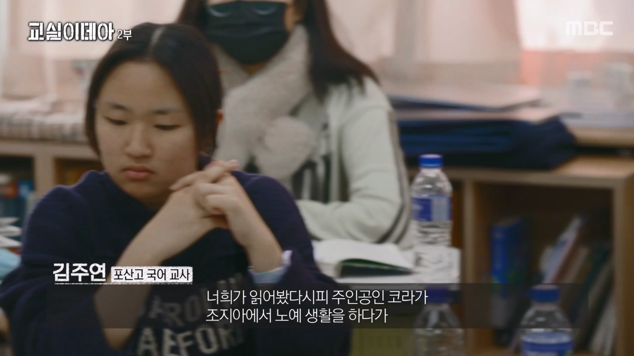 MBC 교육 대기획 교실 이데아.E02.240429p-NEXT.mp4_20240504_213358.289.jpg