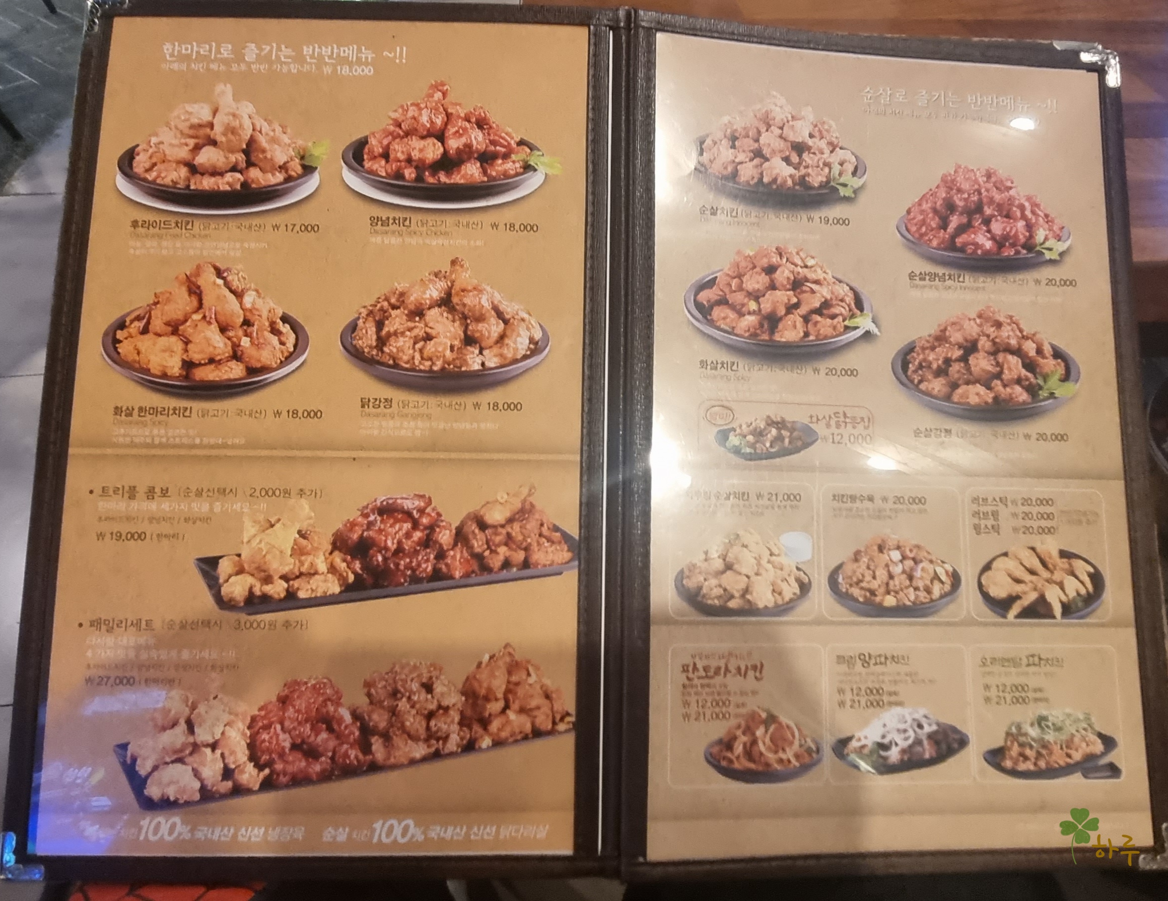 다사랑치킨 이미지