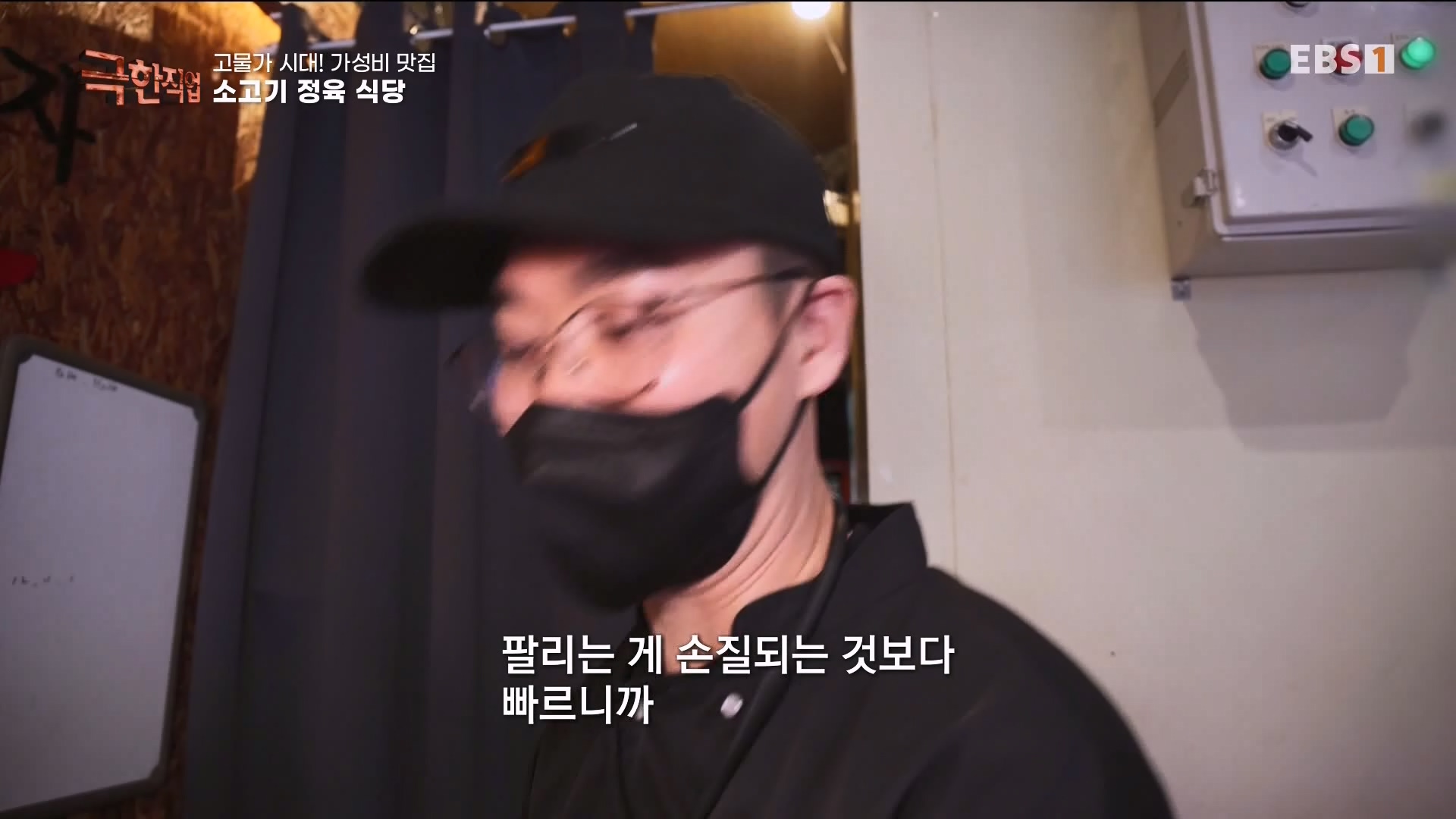 [극한 직업] 고물가 시대, 가성비 맛집.240427.mp4_20240430_202239.596.jpg