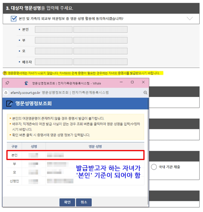 가족관계증명서 영문 인터넷발급