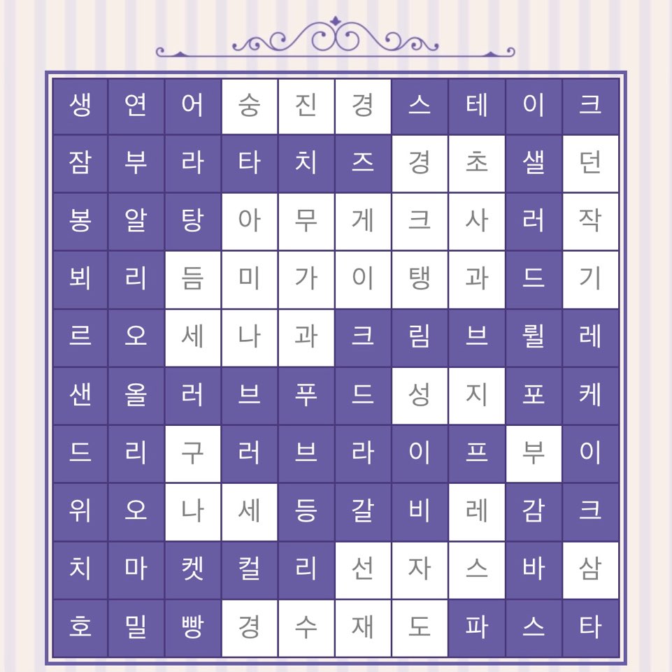  마켓컬리 가로세로 퀴즈 정답, 한개도 놓칠 수 없자나요~