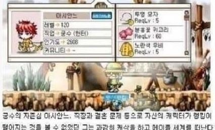  추억의 메이플스토리 레전드 유저