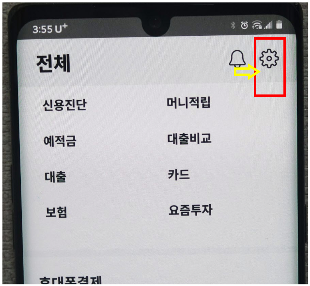 설정화면