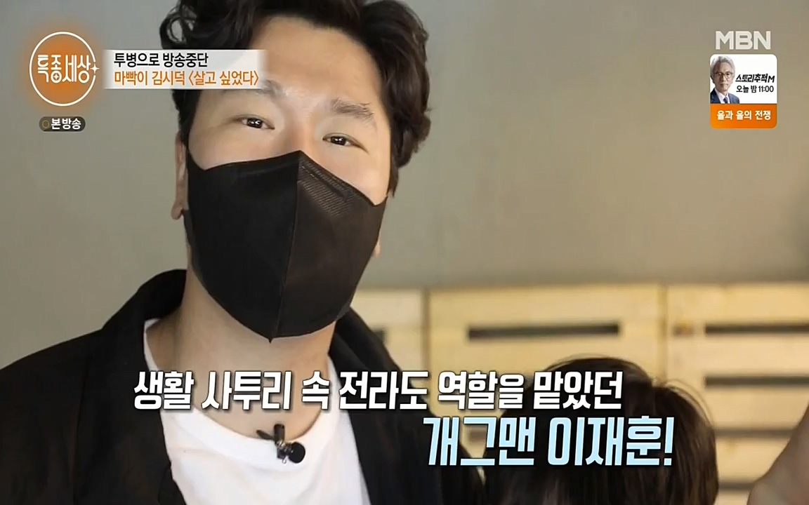 현장르포 특종세상.E530.220513p-NEXT.mp4_20220514_184603.477.jpg