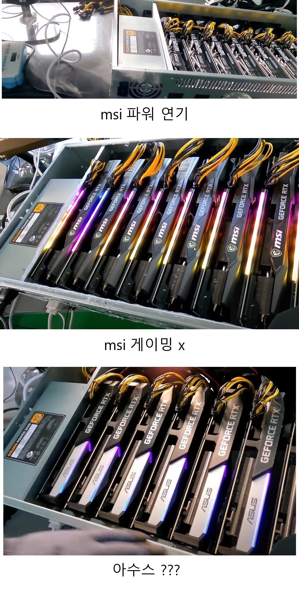 중국 채굴장에 넘어간 그래픽카드 근황 (+비트코인)