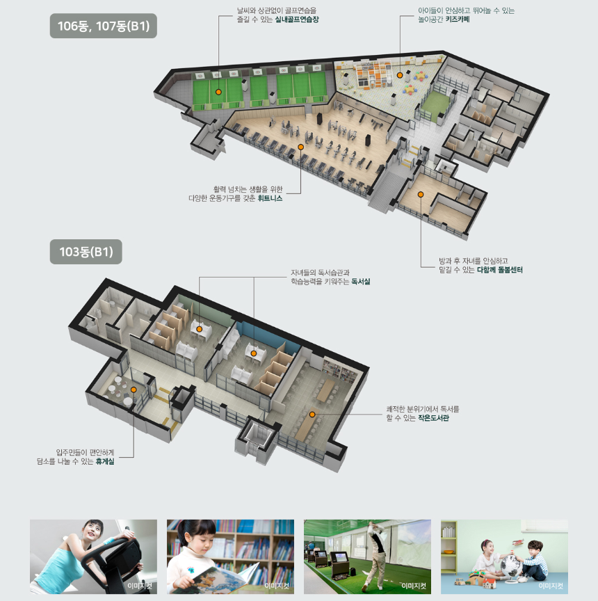 화성파크드림 구수산공원 커뮤니티 시설