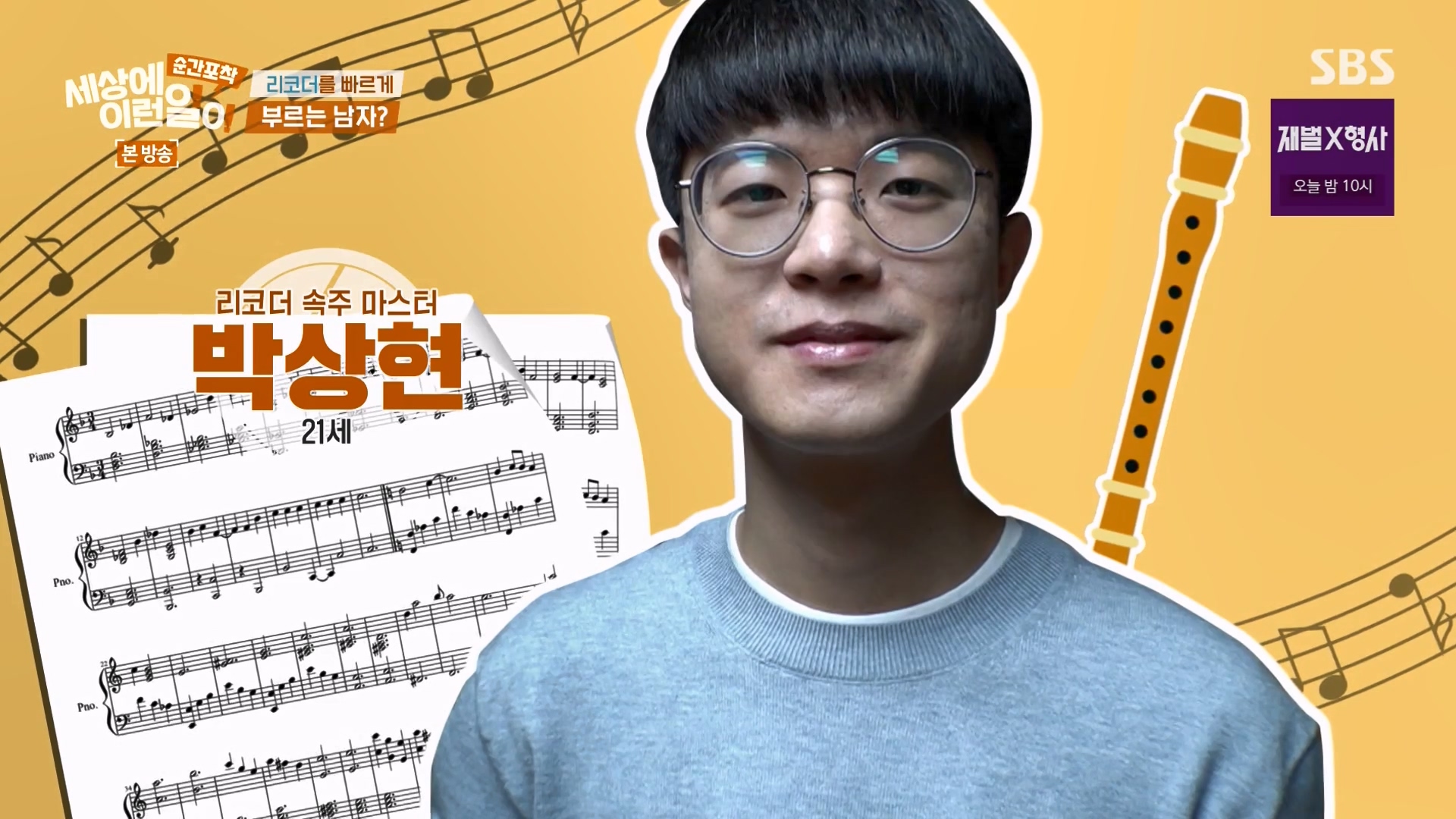 순간포착 세상에 이런일이.E1263.240203p-NEXT.mp4_20240204_163113.188.jpg