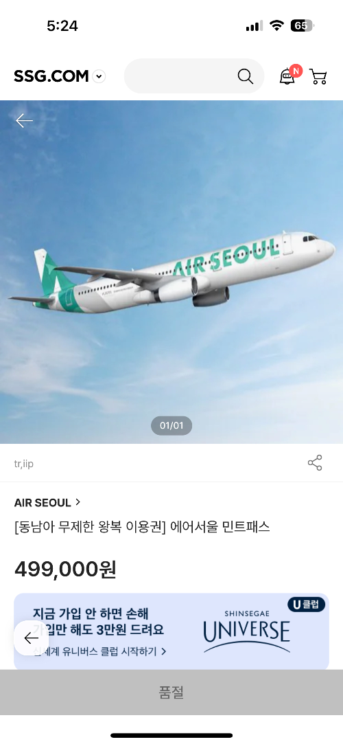 민트패스 판매