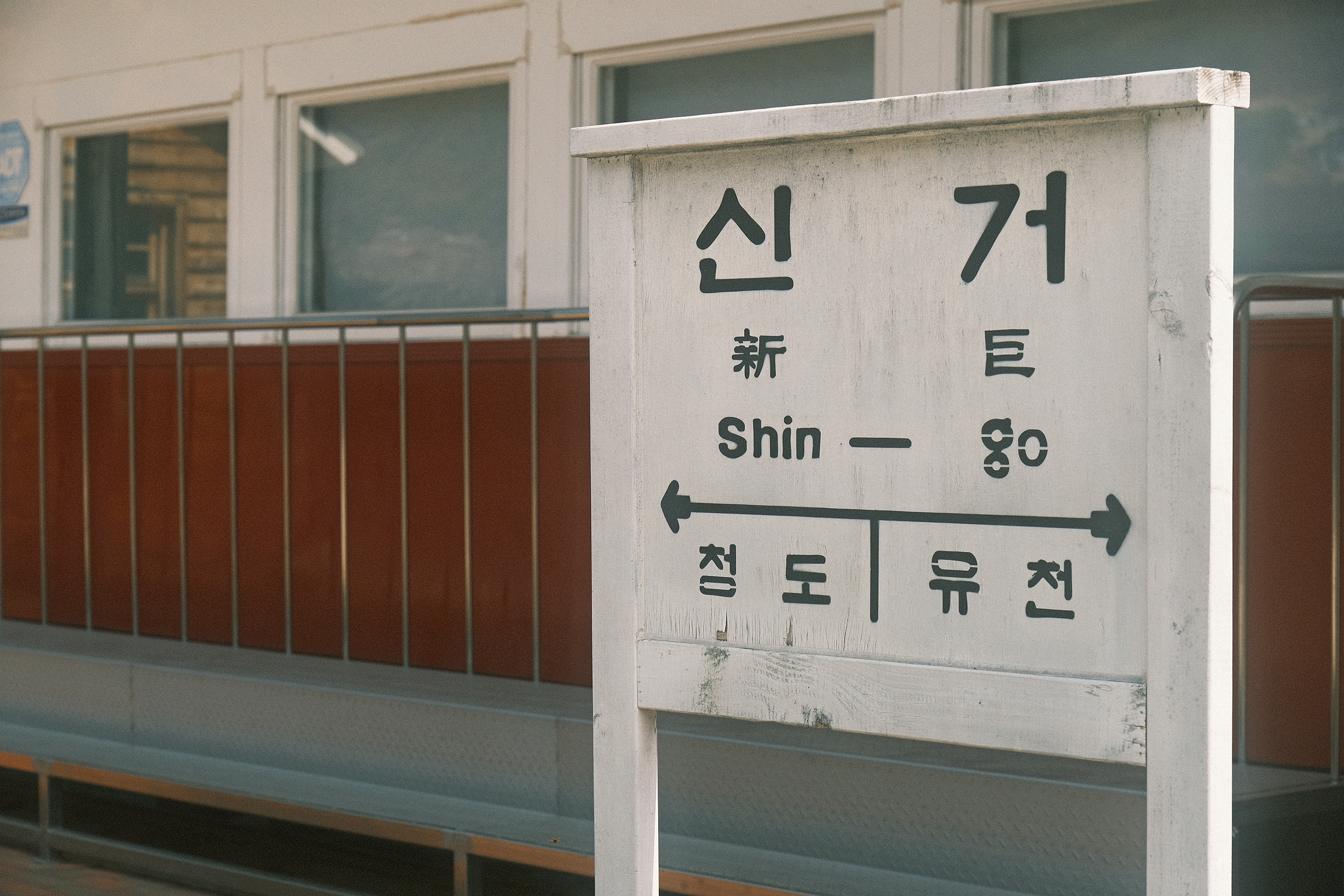 청도새마을테마파크 아이들과 가볼만한곳 1