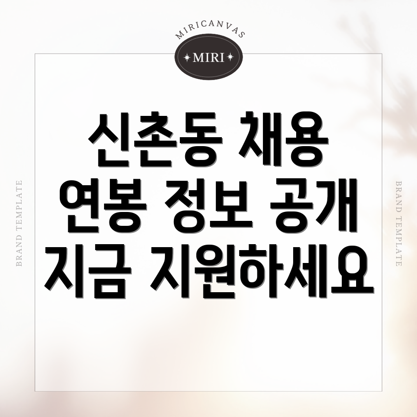 공무직 채용