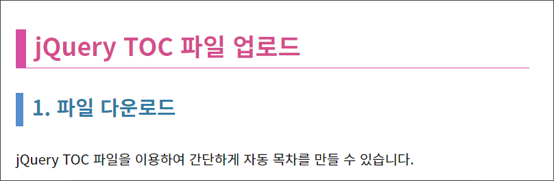 제목 앞 네모박스와 밑선 설정하는 방법