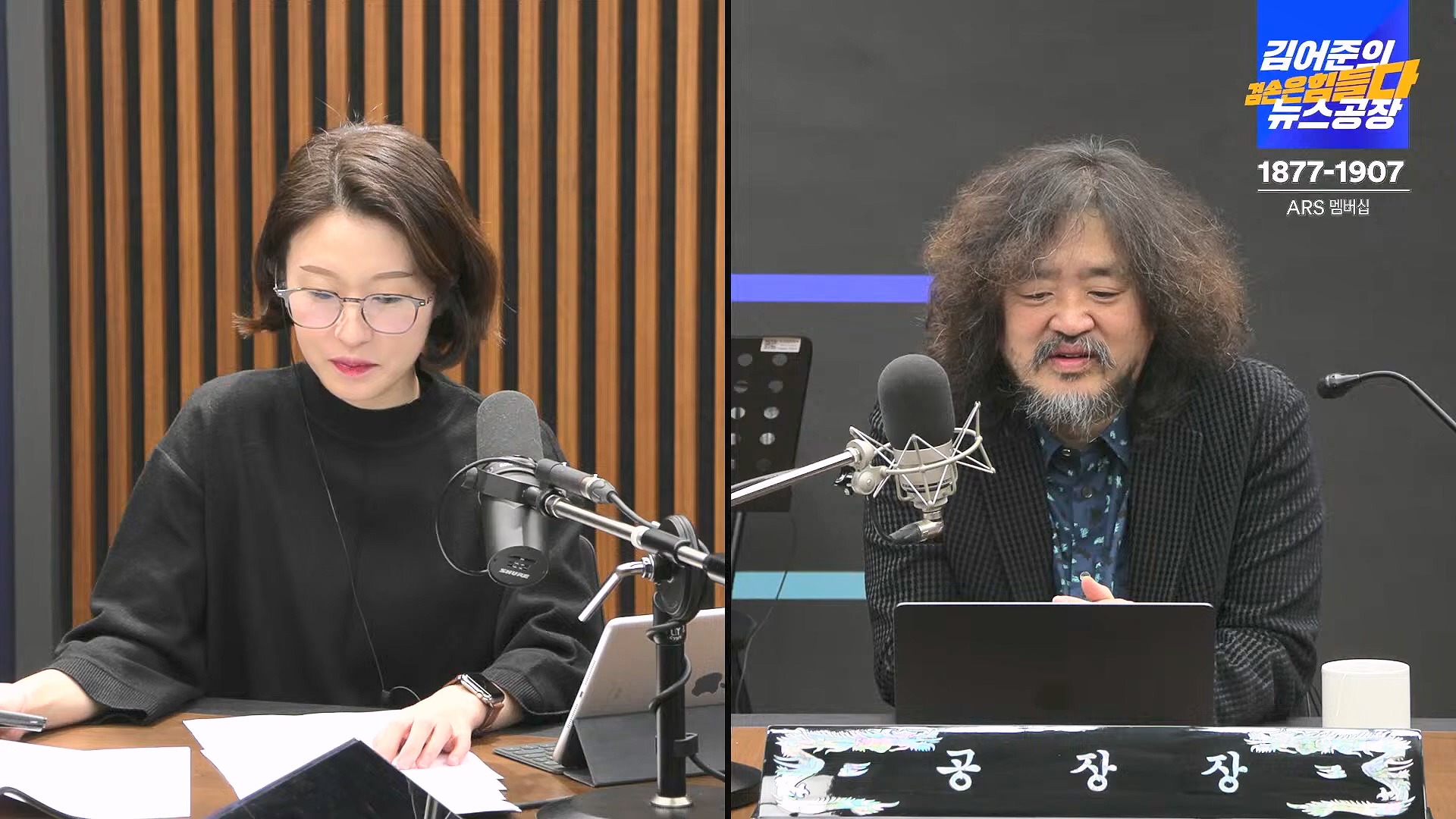 김어준의 겸손은힘들다 뉴스공장 2025년 1월 24일 금요일 [김병주, 김기표, 박은정, THE살롱, 금요미식회, 금요음악회(고의석, 하이미스터메모리) (1080p_30fps_H264-96kbit_AAC).mp4_20250124_135939.893.jpg