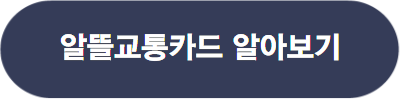 2023년 국민 정부 지원금 10가지 간단 총정리